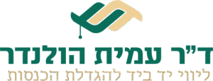 ד״ר עמית הולנדר logo